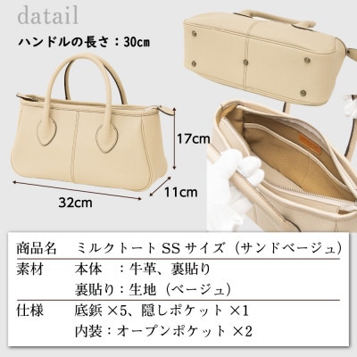 本革トートバッグ(サンドベージュ)すっきり持てて使いやすさにもこだわったレディースバッグ