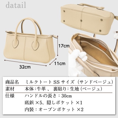 本革トートバッグ(サンドベージュ)すっきり持てて使いやすさにもこだわったレディースバッグ