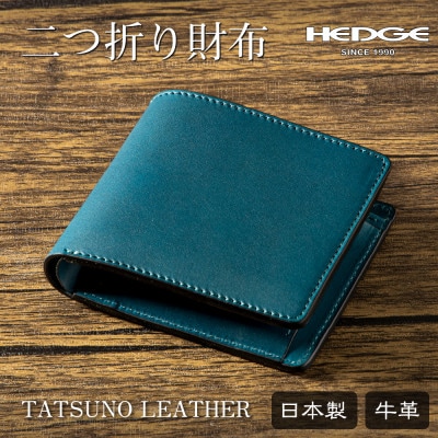 HEDGE 国産本革の二つ折り財布 染料染めオイルレザー「ビゾンテ」を使用したメンズデザイン