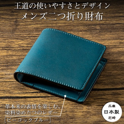 HEDGE 国産本革の二つ折り財布 染料染めオイルレザー「ビゾンテ」を使用したメンズデザイン