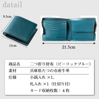 HEDGE 国産本革の二つ折り財布 染料染めオイルレザー「ビゾンテ」を使用したメンズデザイン