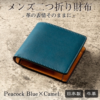 HEDGE たつの市産本革のメンズ財布 ブルー×キャメルのコントラストが魅力の二つ折り財布