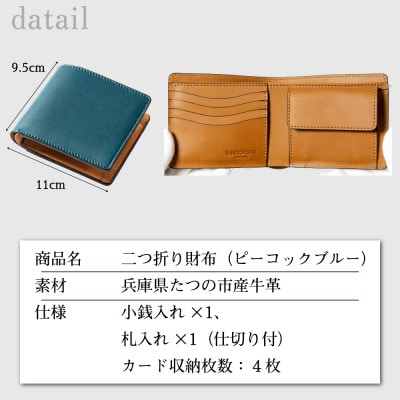 HEDGE たつの市産本革のメンズ財布 ブルー×キャメルのコントラストが魅力の二つ折り財布