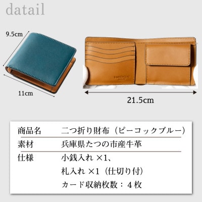 HEDGE たつの市産本革のメンズ財布 ブルー×キャメルのコントラストが魅力の二つ折り財布