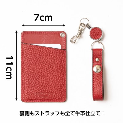 HEDGE リール付きレザーパスケース(レッド)国産牛革 尼崎の工房で丁寧に手造りした革製品です