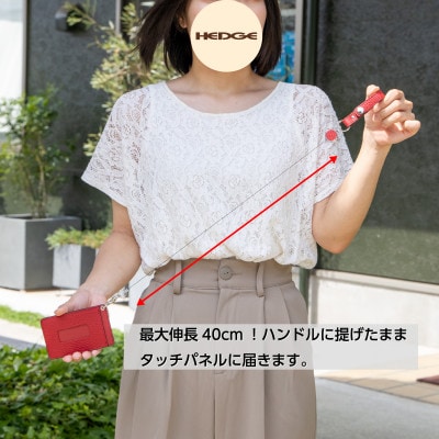 HEDGE リール付きレザーパスケース(レッド)国産牛革 尼崎の工房で丁寧に手造りした革製品です