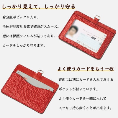 ビジネスに自分らしさを|たつの市産牛革を使用したIDカードケース(レッド)背面カードポケット付き