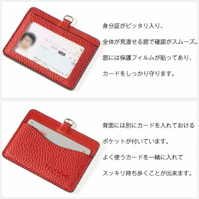 ビジネスに自分らしさを 真っ赤なIDカードホルダー カードも一緒に持ち歩けるカードケース 牛革