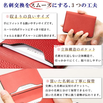 HEDGE 名刺入れ(レッド)ビジネスに自分らしい色を|キズに強いたつの市産シボ押し牛革
