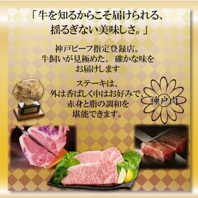 神戸牛 ロースステーキ 250g×4枚 計1Kg AGST10 【2026年4月より順次発送】