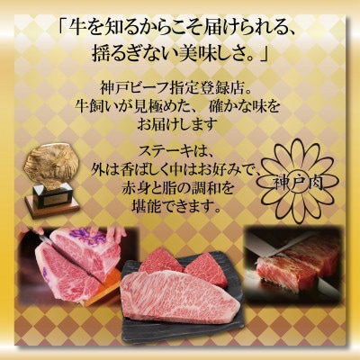 神戸ビーフ サーロイン&赤身 ステーキ・すき焼きセット 計800g AGSTS8