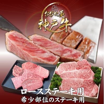 【発送月固定定期便】A5 おおた蔓 神戸牛(神戸ビーフ)　それは選ばれし希少な一頭全6回