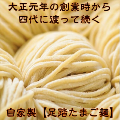 創業大正元年　大貫本店　尼崎ご当地名物　あんかけチャンポン×6食