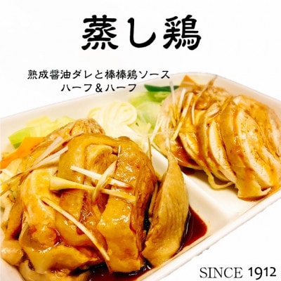 【黒酢の酢豚】【蒸し鶏】【焼豚】【メンマ】　お酒のアテ4種盛セット　創業大正元年　大貫本店