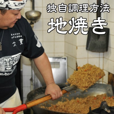 創業大正元年　大貫本店　100年熟成ダレ　中華そばと焼飯(290g)のセット×10食+追加麺2玉付