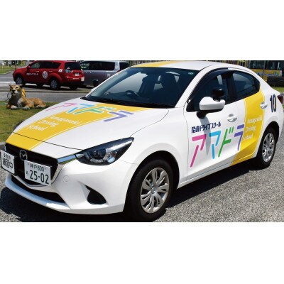 普通車AT免許(免なし・原付免許所持)受講券