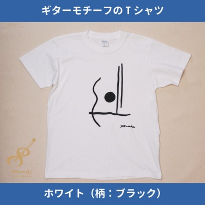 ギターストラップ専門店708worksオリジナルTシャツ/ヘビーオンス【ホワイトBK:XSサイズ】