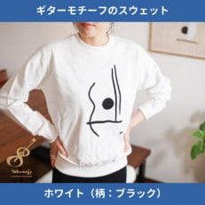 ギターストラップ専門店708worksのオリジナルスウェット【ホワイトBK:Sサイズ】 | ふるさと納税のお礼品