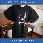 ギターストラップ専門店708worksのオリジナルスウェット【ブラック:XXLサイズ】
