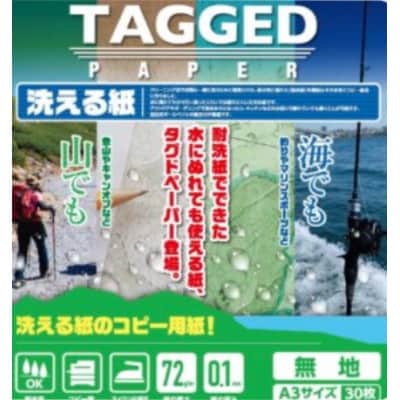 洗える紙のコピー用紙　【タグドペーパー】(A3)　30枚入り1袋×10袋