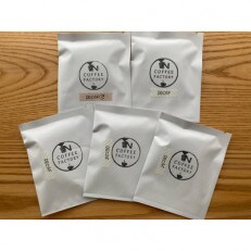 カフェインレスコーヒードリップバッグ詰め合わせ15個入り