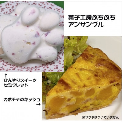 塚口商店街名店の味　詰め合わせ