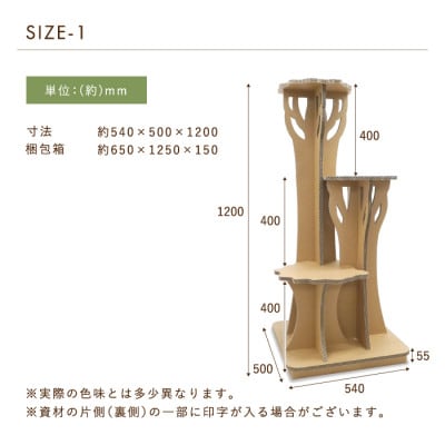 ツリーステップ キャットタワー