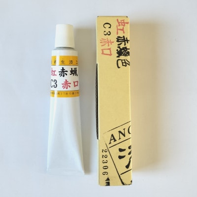 漆　赤口