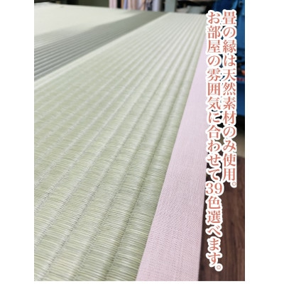 【対応可能地域有】い草栽培をトコトン拘り別格の艶へ。熊本産天然い草天抜き草使用「繭姫」 畳6帖新調