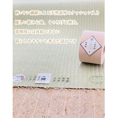 【対応可能地域有】い草栽培をトコトン拘り別格の艶へ。熊本産天然い草天抜き草使用「繭姫」 畳8帖新調