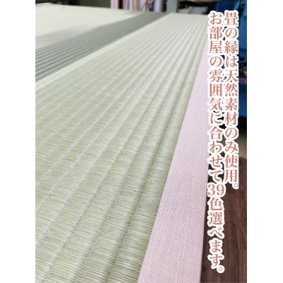 【対応可能地域有】い草栽培をトコトン拘り別格の艶へ。熊本産天然い草天抜き草使用「繭姫」 畳10帖新調