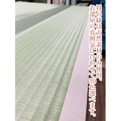 【対応可能地域有】い草栽培をトコトン拘り別格の艶へ。熊本産天然い草天抜き草使用「繭姫」 畳四畳半新調