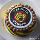 阪神タイガースのエンブレムケーキ　1ホール(15cm・3～4名様)