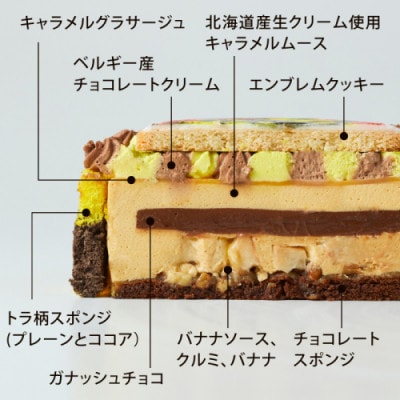 阪神タイガースのエンブレムケーキ　1ホール(15cm・3～4名様)