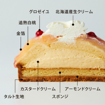 アンリ・シャルパンティエ監修　マ・タルト・オ・ペーシュ 1ホール(12cm・2~3名様)