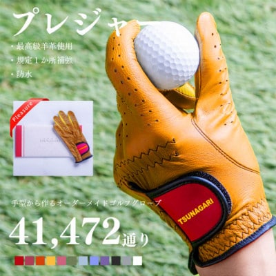 Amazon | オーダーメイド・ゴルフグローブお仕立券（ゴールド