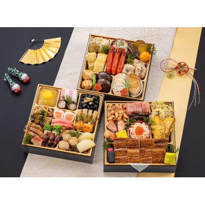 室町創業400年の歴史　「うなぎ料亭　山重」監修　 国産うなぎ入おせち　近江の華　三段重(2024)