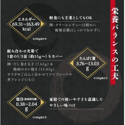 【冷凍惣菜】一幸庵の手作りごちそう惣菜9種セット/手作り・管理栄養士監修