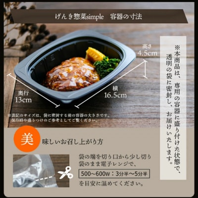 【冷凍惣菜】げんき惣菜simpleセット(全9種) /手作り・管理栄養士監修・糖質30g以下