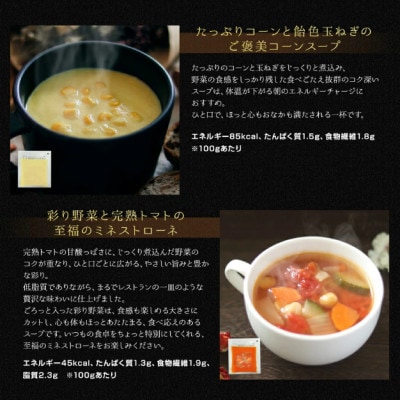 【冷凍スープ】お試し4種セット(各1袋入り)/手作り・管理栄養士監修・化粧箱でお届け