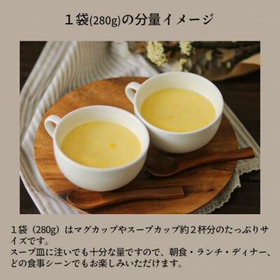 【冷凍スープ】人気4種セット(各2袋・計8食入り)/手作り・管理栄養士監修・化粧箱でお届け