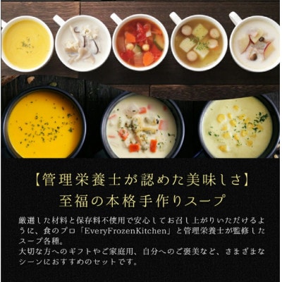 【業務用/冷凍スープ】定番3種セット(各1kg)/手作り・管理栄養士監修