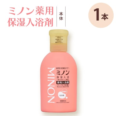 ミノン薬用保湿入浴剤 本体480mL×1本