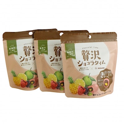 園田学園大学×タカオカチョコレート「贅沢ショコラタイム」　3個セット