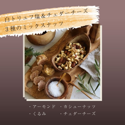 ミックスナッツ アソート ギフトBOX 2種×4袋入り
