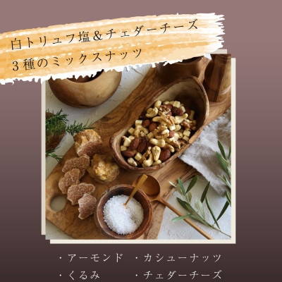 ミックスナッツ アソート ブラウンギフトBOX 4袋入り No.43