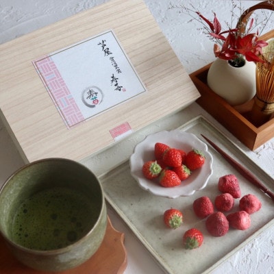 芦屋含浸果実　寿苺 18粒