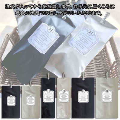 バレルエイジド 2種セット(各100g)