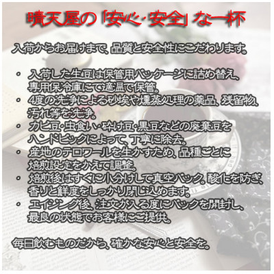 バレルエイジド 2種セット(各100g)
