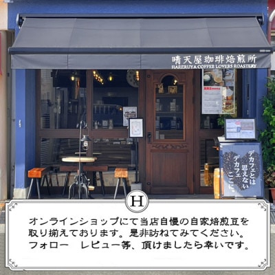 バレルエイジド 2種セット(各100g)